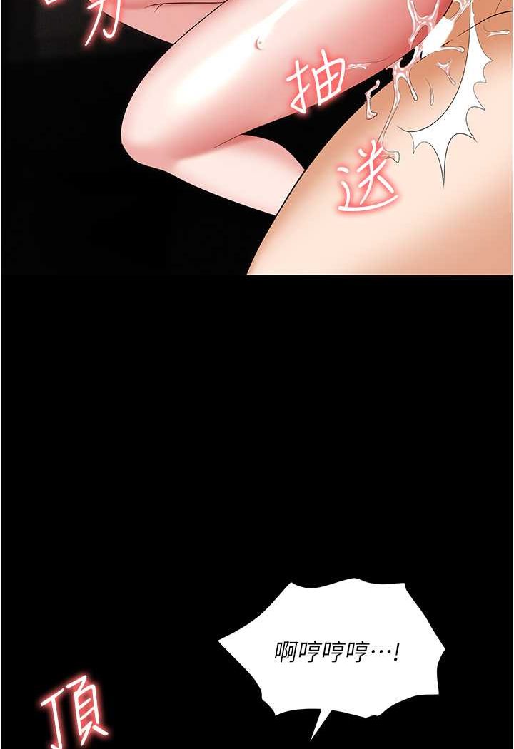 第78话-让男人超硬的菊花 - 第124.jpg页