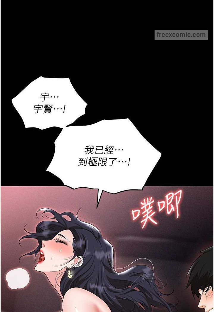 第78话-让男人超硬的菊花 - 第126.jpg页