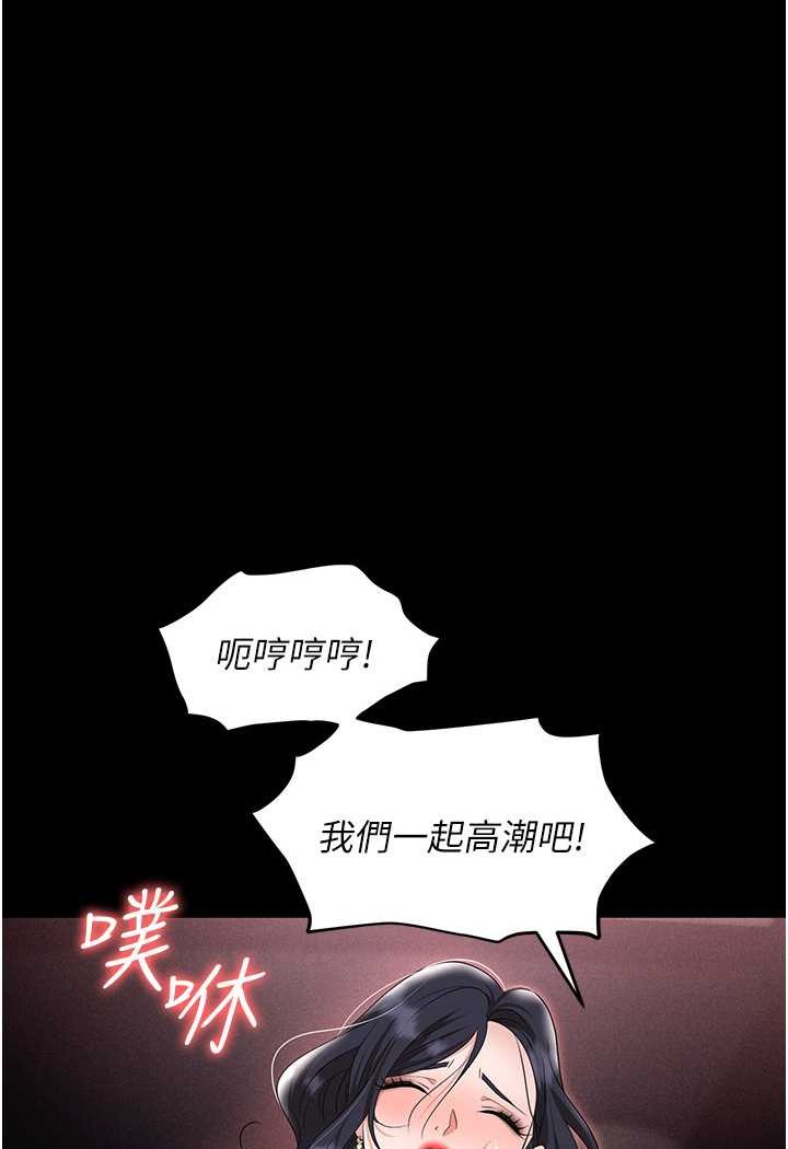 第78话-让男人超硬的菊花 - 第128.jpg页