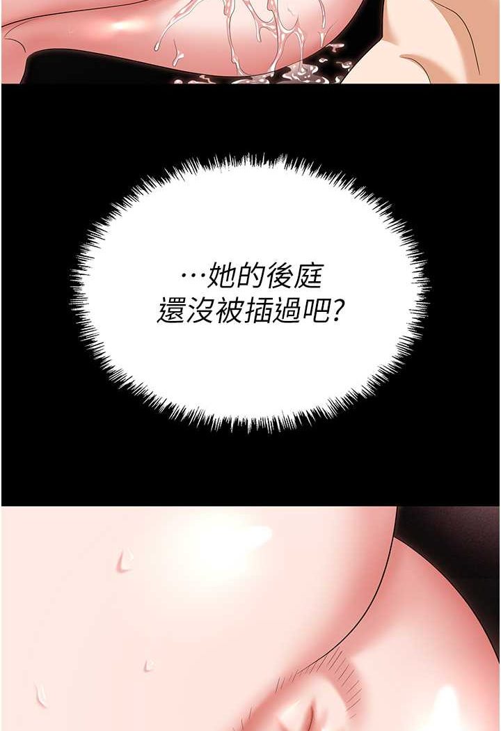 第78话-让男人超硬的菊花 - 第134.jpg页