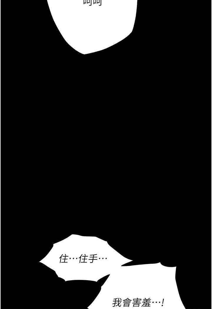 第78话-让男人超硬的菊花 - 第139.jpg页