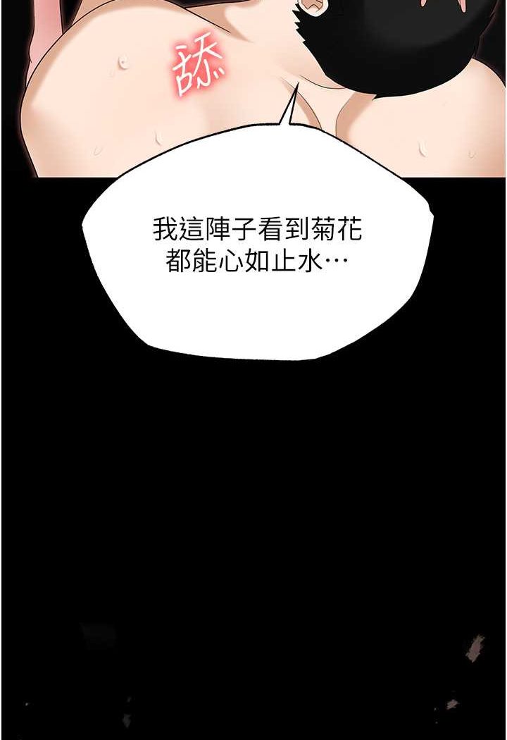 第78话-让男人超硬的菊花 - 第141.jpg页