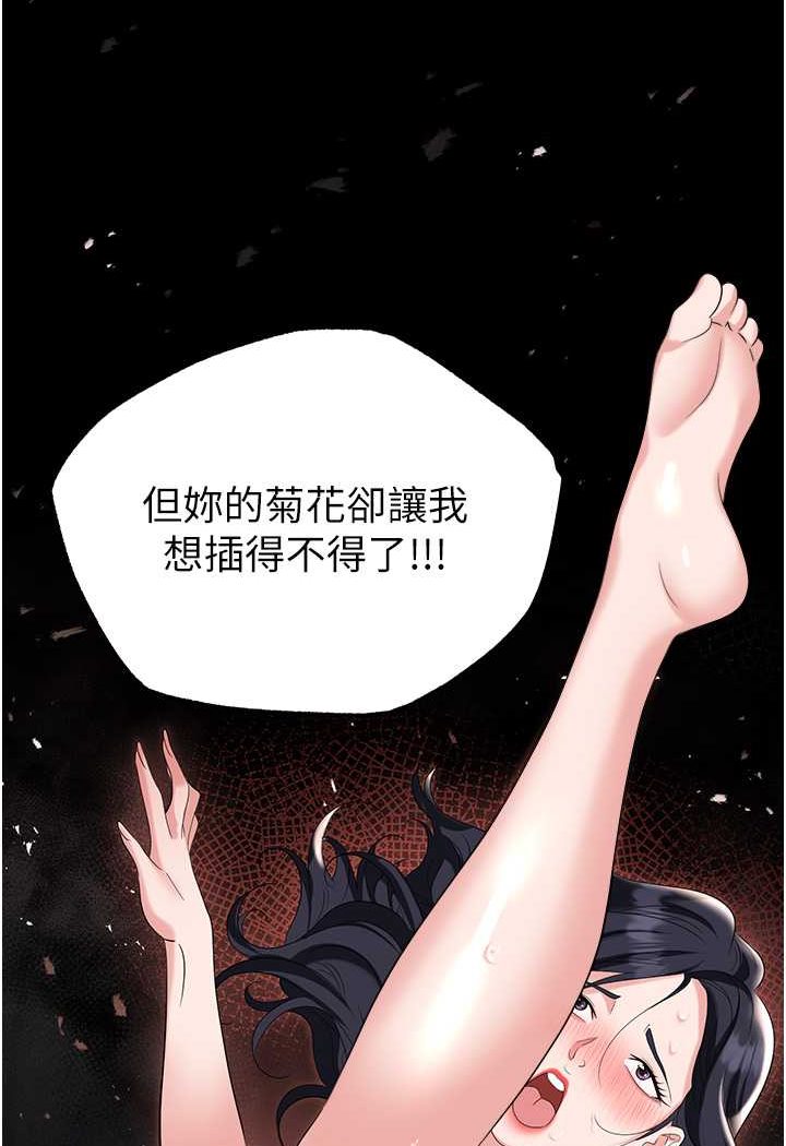 第78话-让男人超硬的菊花 - 第142.jpg页