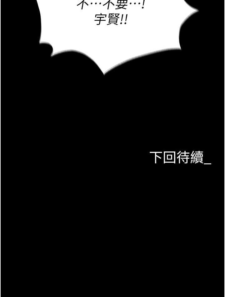 第78话-让男人超硬的菊花 - 第144.jpg页