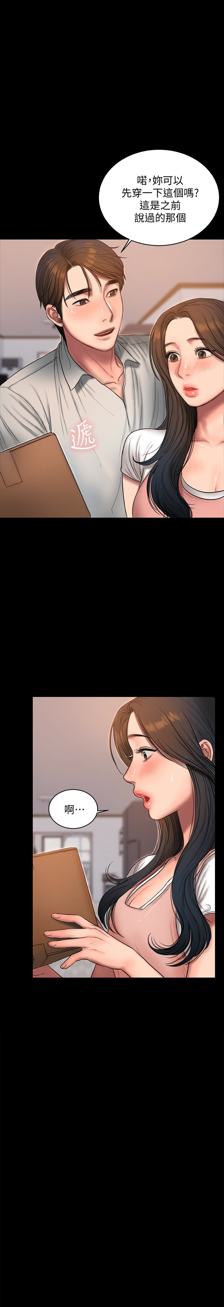 第44话-当我专属的小骚猫 - 第1.jpg页