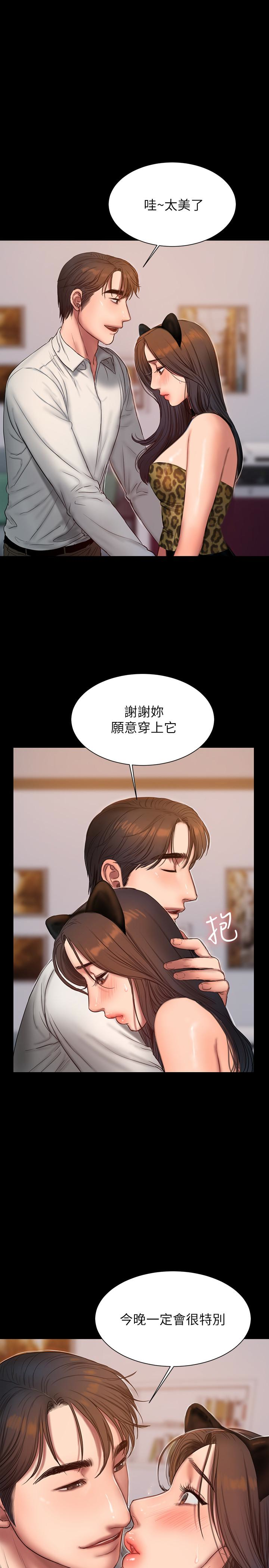 第44话-当我专属的小骚猫 - 第4.jpg页