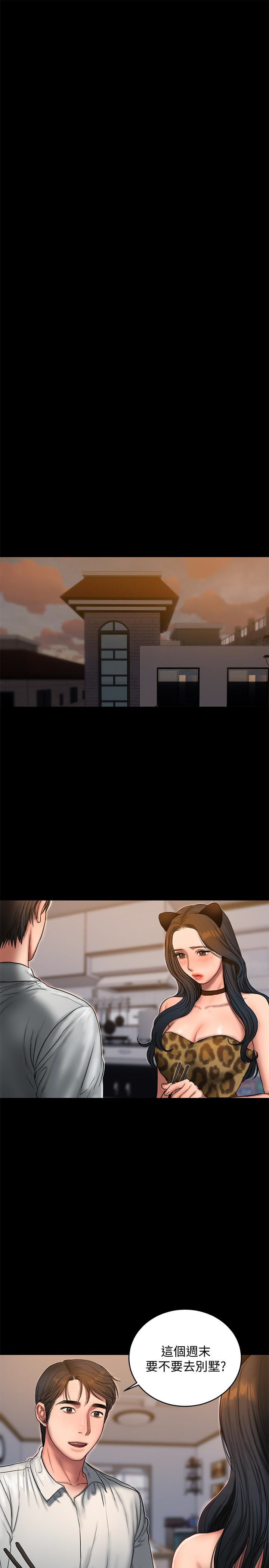 第44话-当我专属的小骚猫 - 第6.jpg页