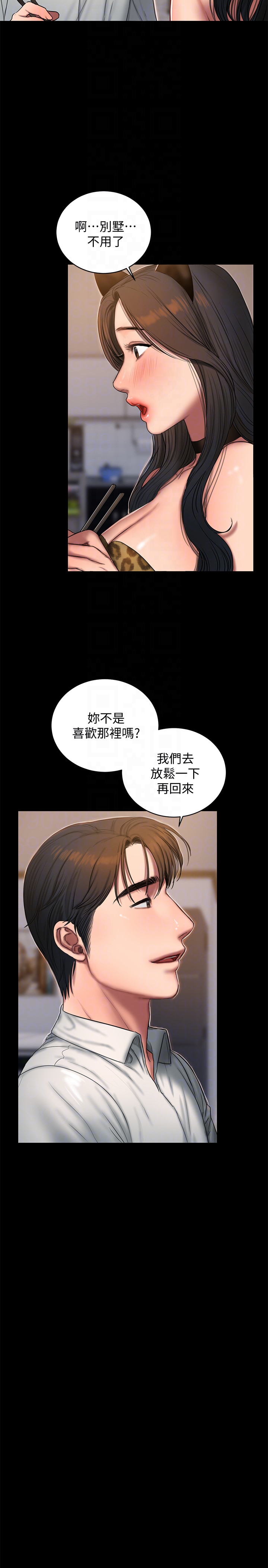 第44话-当我专属的小骚猫 - 第7.jpg页