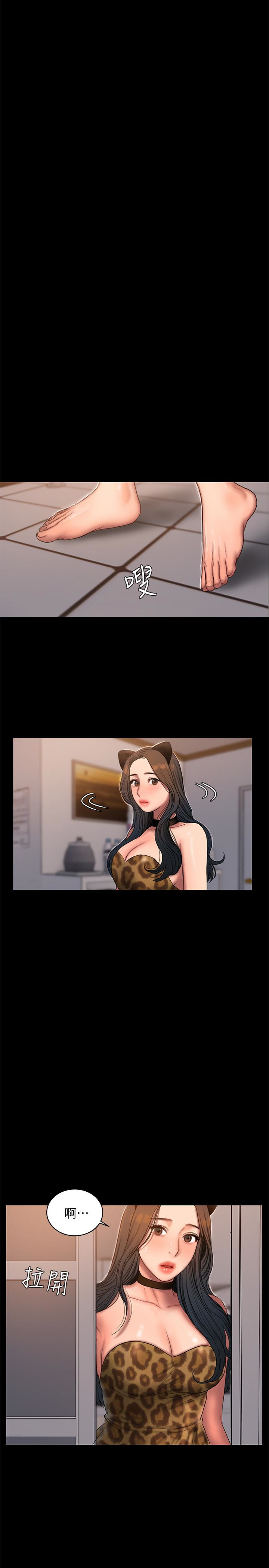 第44话-当我专属的小骚猫 - 第10.jpg页