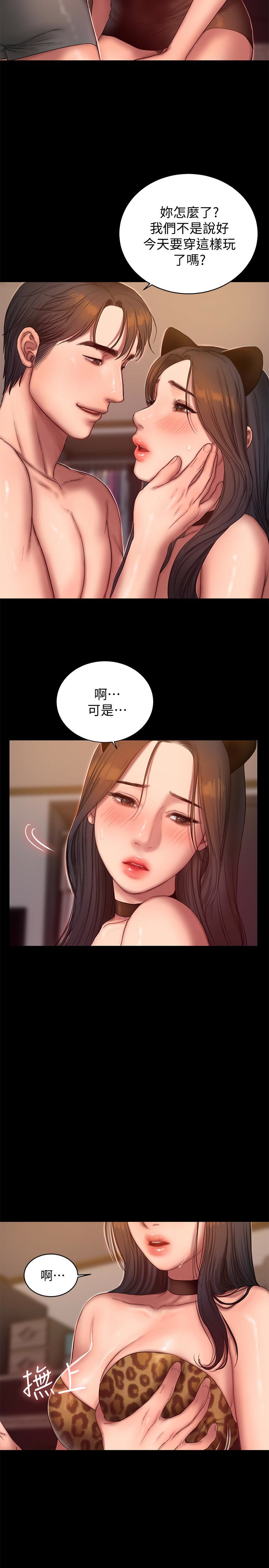 第44话-当我专属的小骚猫 - 第13.jpg页