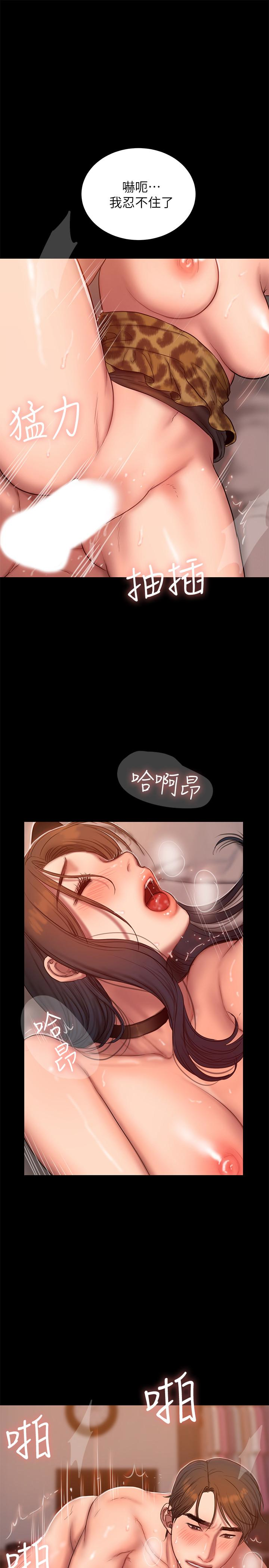 第44话-当我专属的小骚猫 - 第24.jpg页