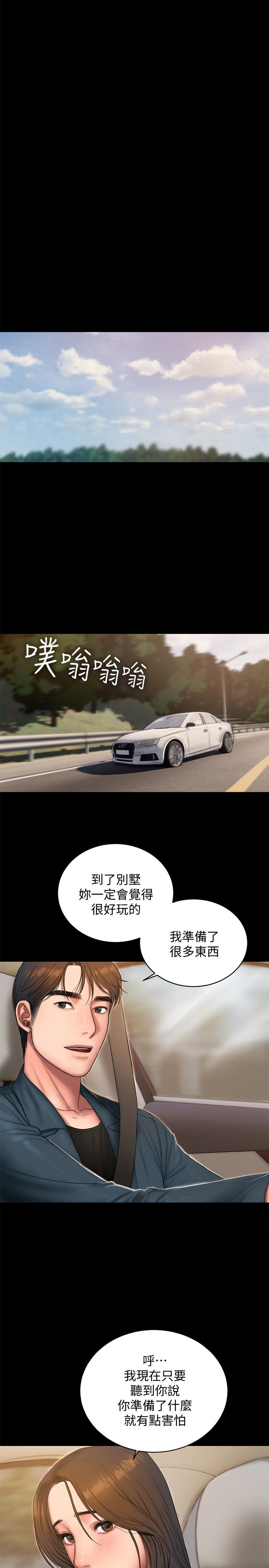 第44话-当我专属的小骚猫 - 第28.jpg页