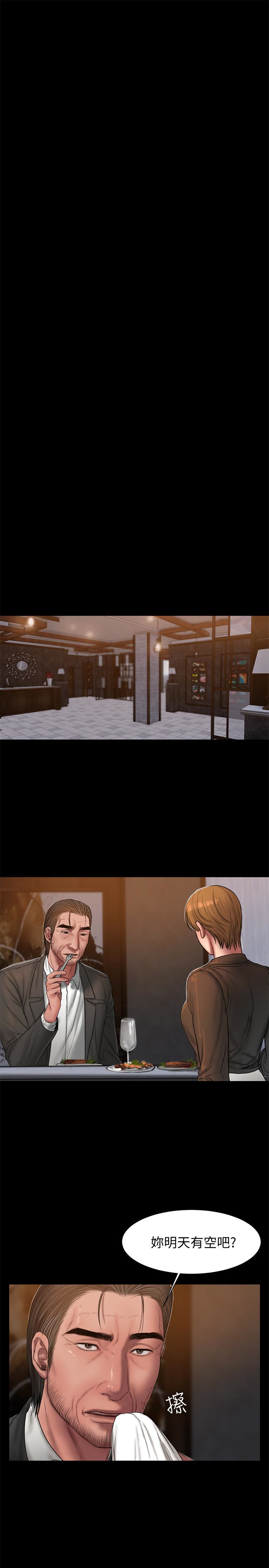 第44话-当我专属的小骚猫 - 第30.jpg页