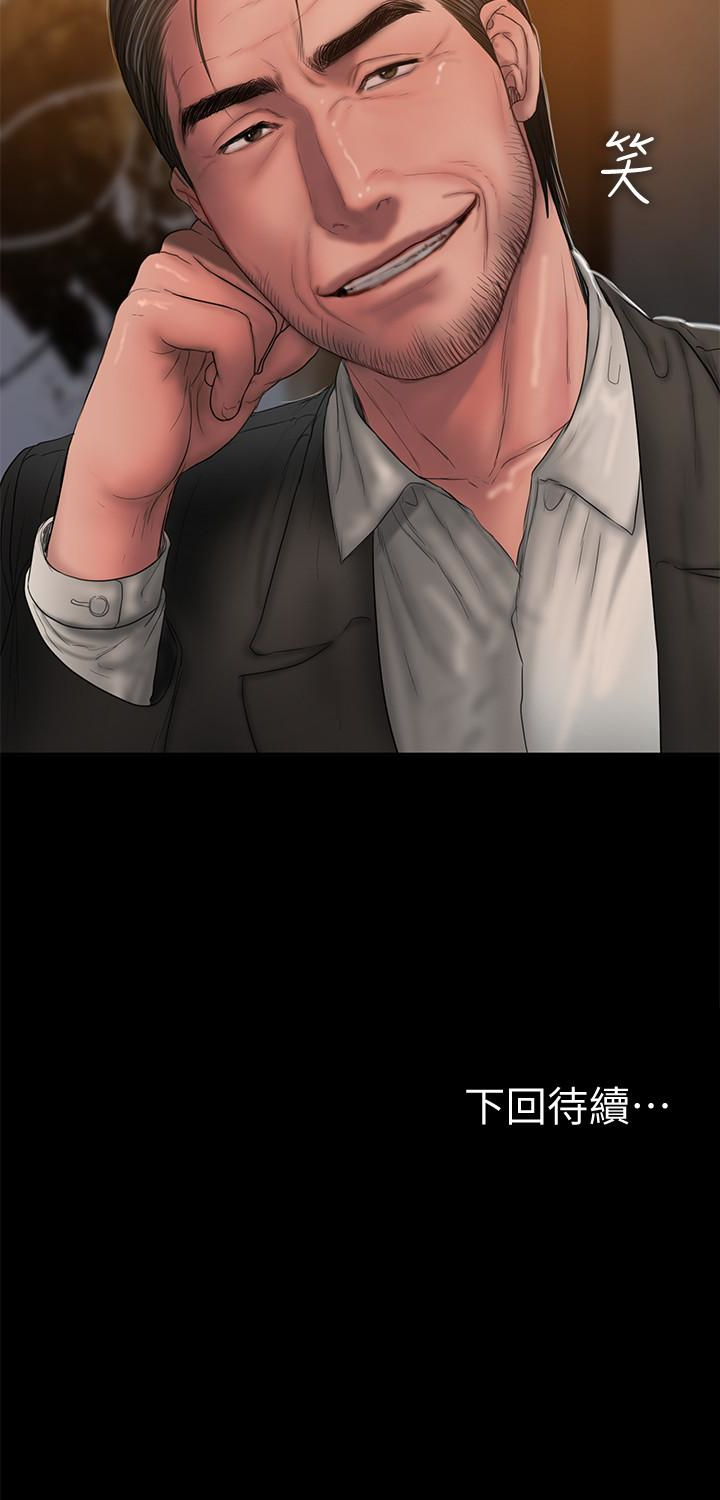 第44话-当我专属的小骚猫 - 第32.jpg页
