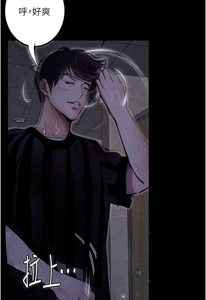 第18话-拴狗鍊时间到♥ - 第3.jpg页