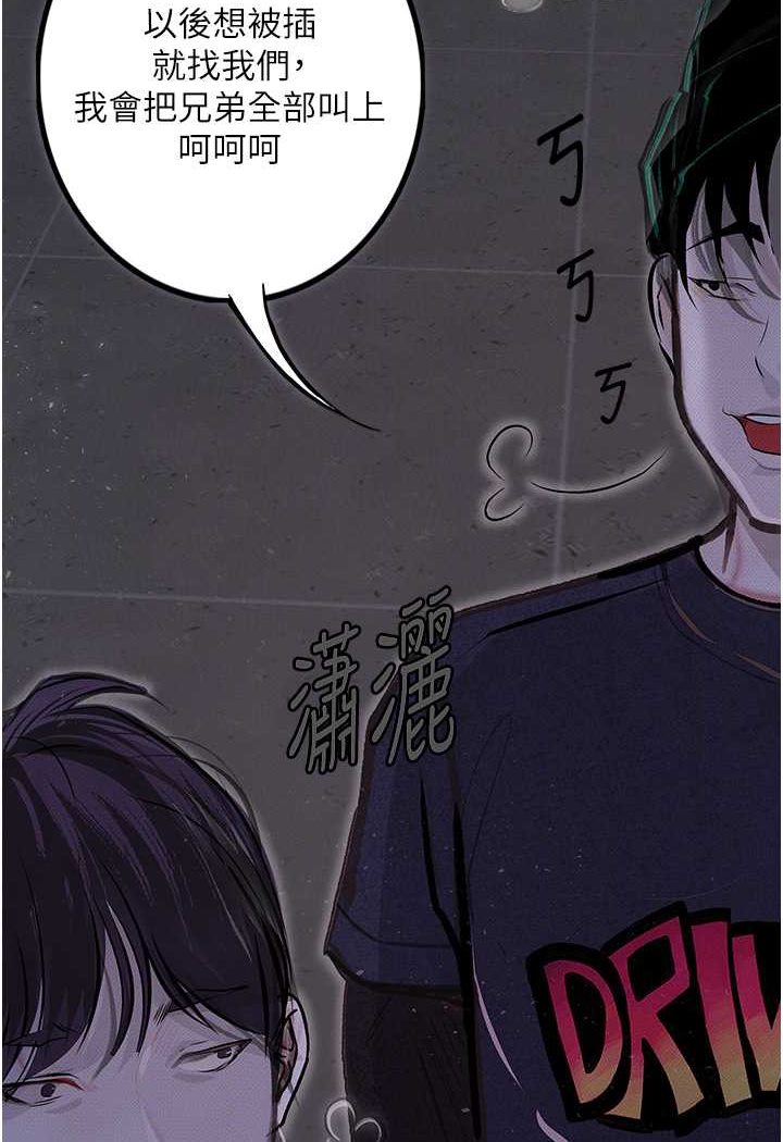 第18话-拴狗鍊时间到♥ - 第6.jpg页