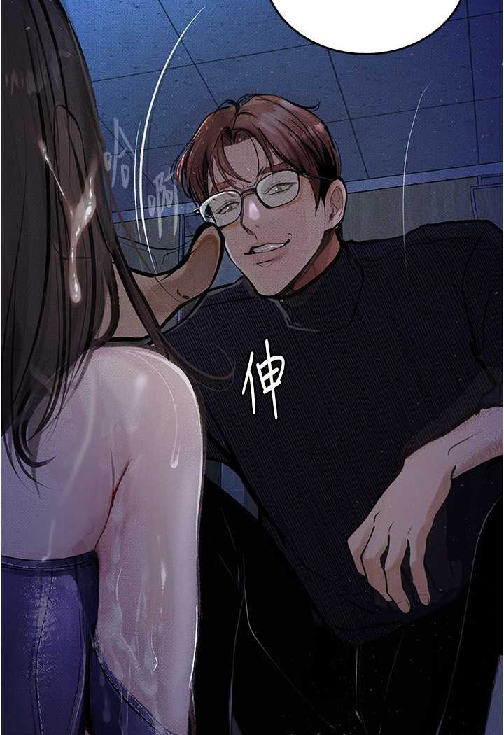 第18话-拴狗鍊时间到♥ - 第12.jpg页