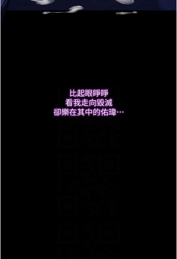 第18话-拴狗鍊时间到♥ - 第14.jpg页