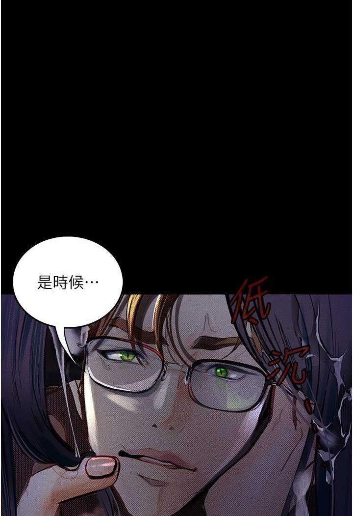 第18话-拴狗鍊时间到♥ - 第17.jpg页