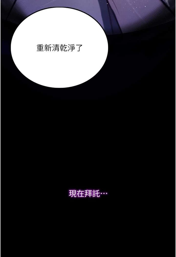 第18话-拴狗鍊时间到♥ - 第20.jpg页