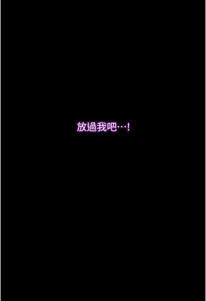 第18话-拴狗鍊时间到♥ - 第21.jpg页
