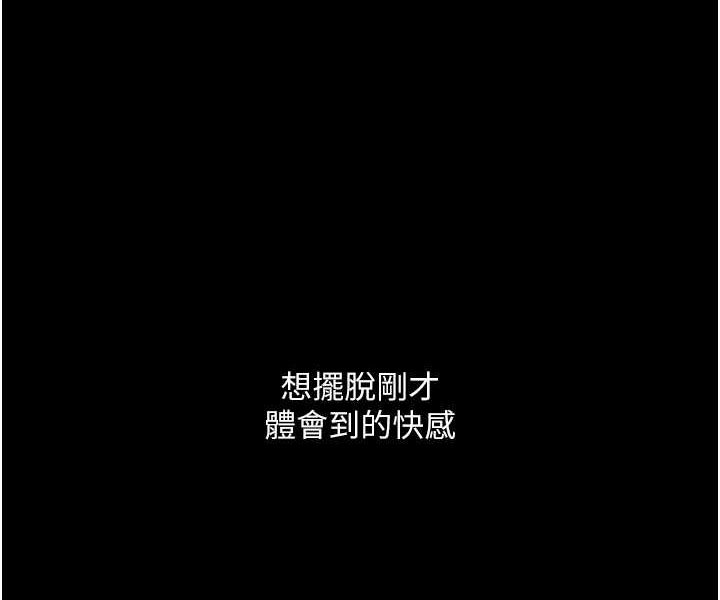 第18话-拴狗鍊时间到♥ - 第29.jpg页