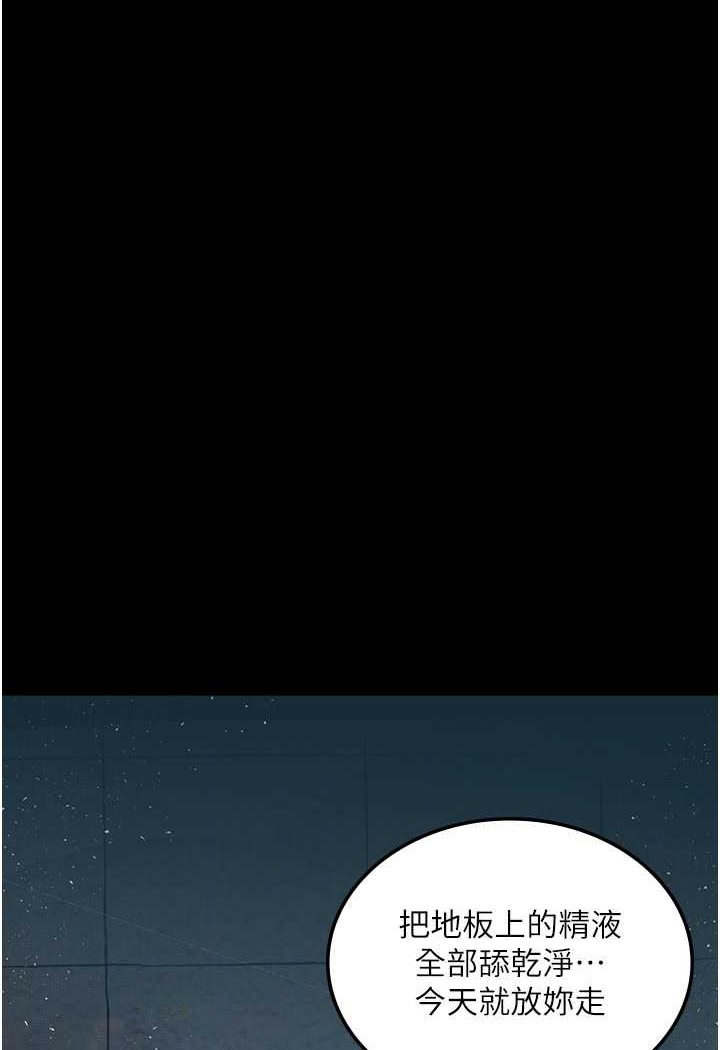 第18话-拴狗鍊时间到♥ - 第30.jpg页