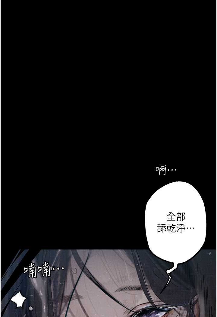第18话-拴狗鍊时间到♥ - 第33.jpg页