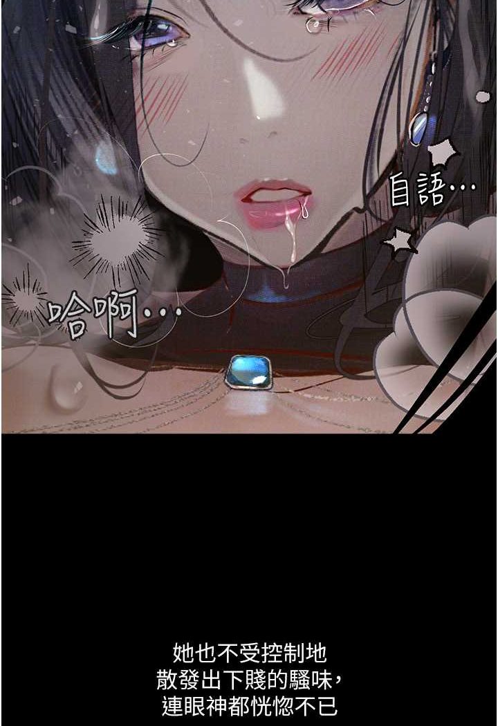 第18话-拴狗鍊时间到♥ - 第34.jpg页