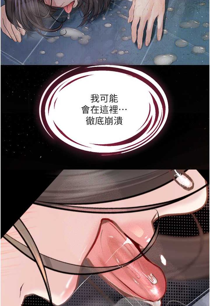 第18话-拴狗鍊时间到♥ - 第42.jpg页