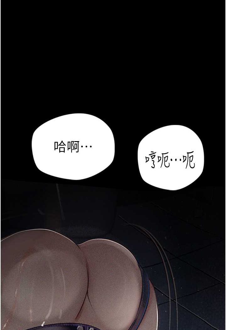 第18话-拴狗鍊时间到♥ - 第44.jpg页