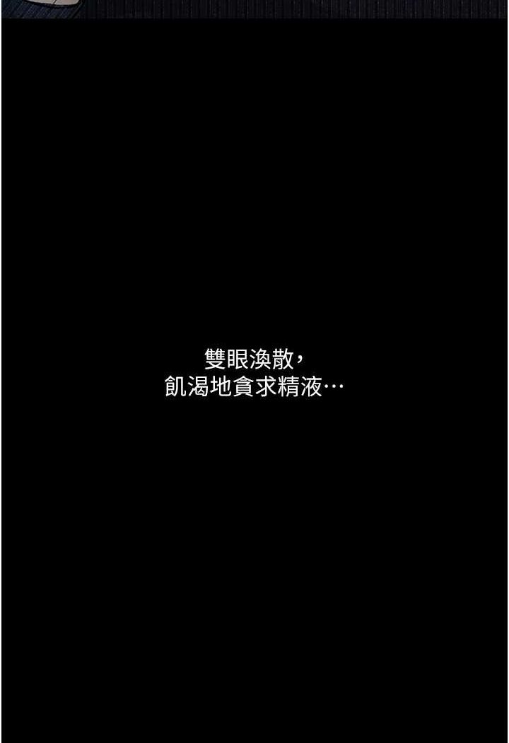 第18话-拴狗鍊时间到♥ - 第52.jpg页