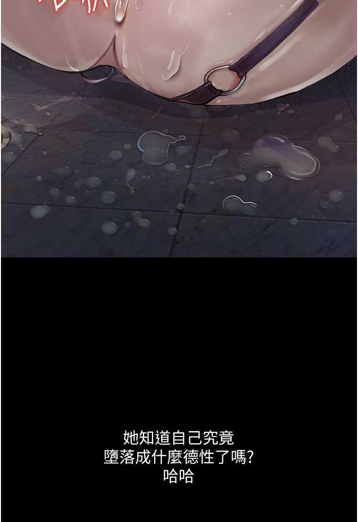 第18话-拴狗鍊时间到♥ - 第55.jpg页