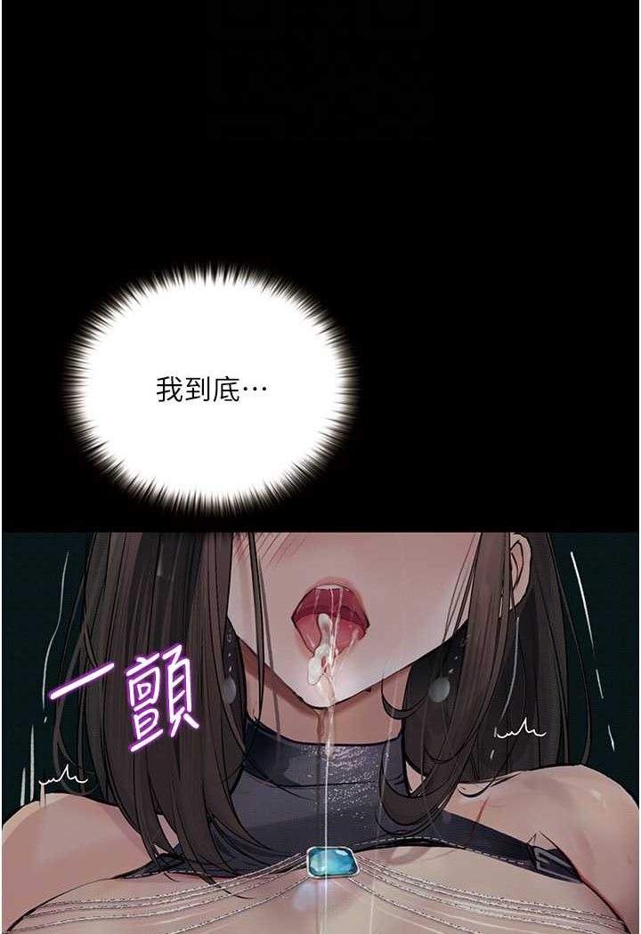 第18话-拴狗鍊时间到♥ - 第60.jpg页