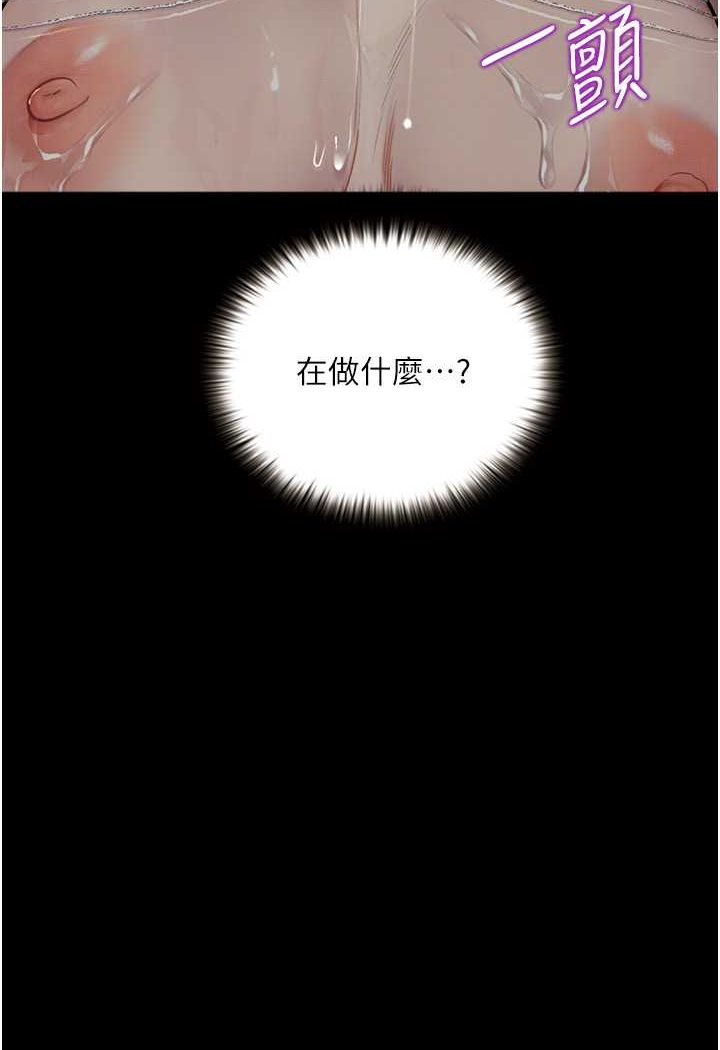 第18话-拴狗鍊时间到♥ - 第61.jpg页