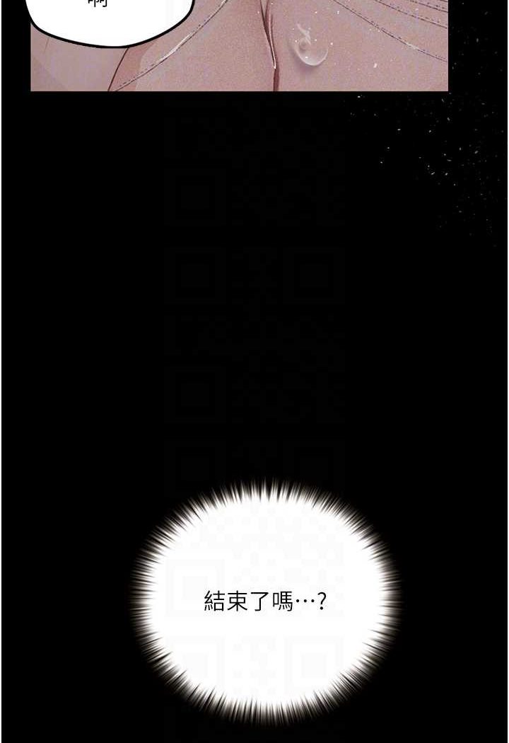 第18话-拴狗鍊时间到♥ - 第69.jpg页