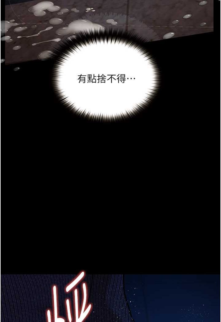 第18话-拴狗鍊时间到♥ - 第73.jpg页