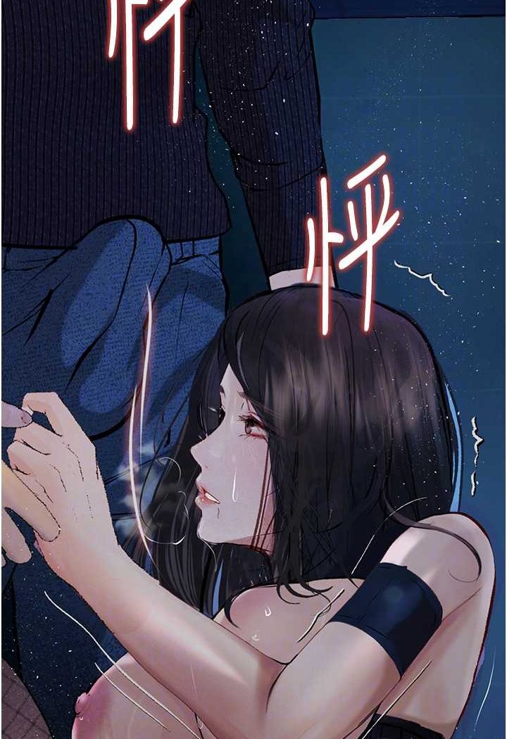 第18话-拴狗鍊时间到♥ - 第74.jpg页