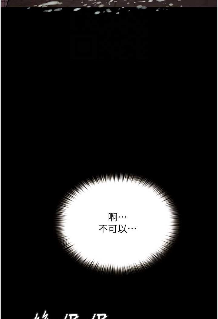 第18话-拴狗鍊时间到♥ - 第76.jpg页
