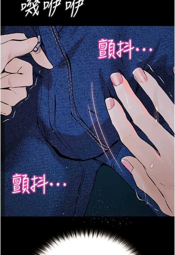 第18话-拴狗鍊时间到♥ - 第77.jpg页