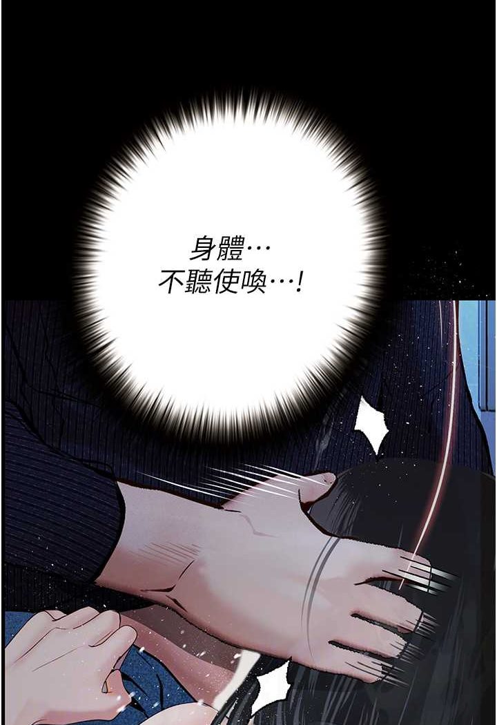 第18话-拴狗鍊时间到♥ - 第79.jpg页