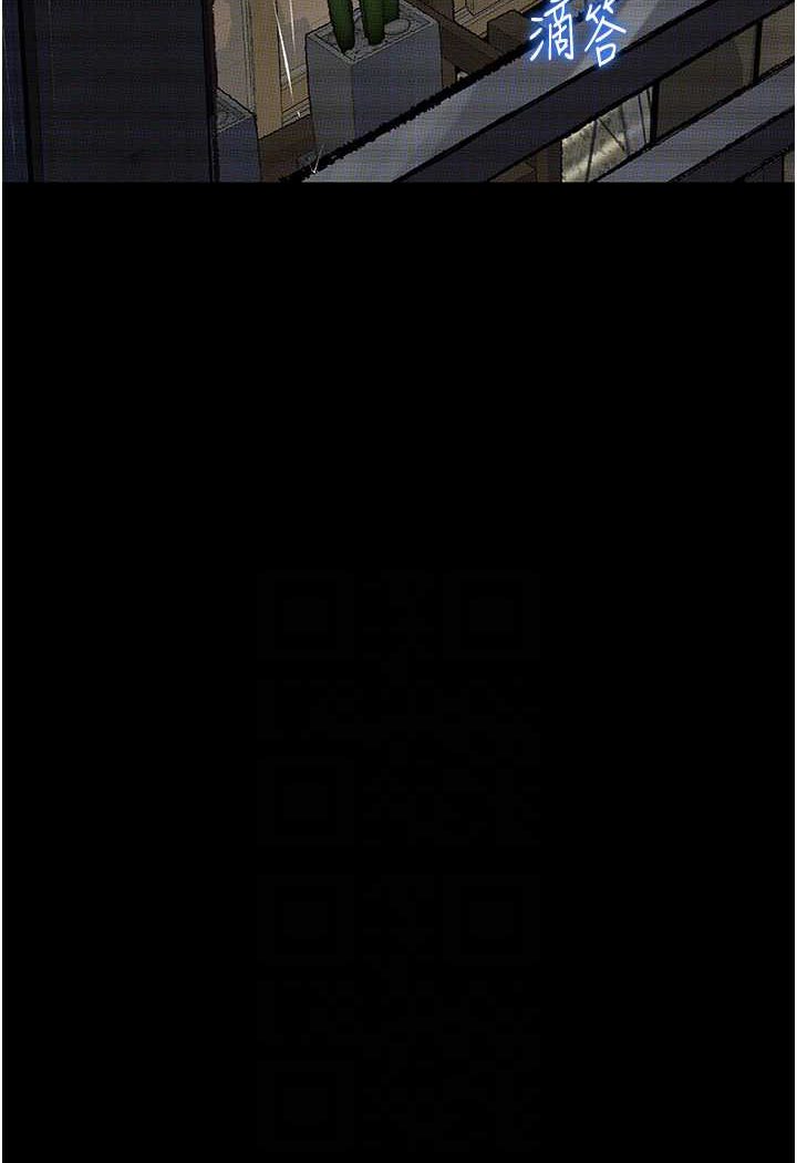 第18话-拴狗鍊时间到♥ - 第84.jpg页