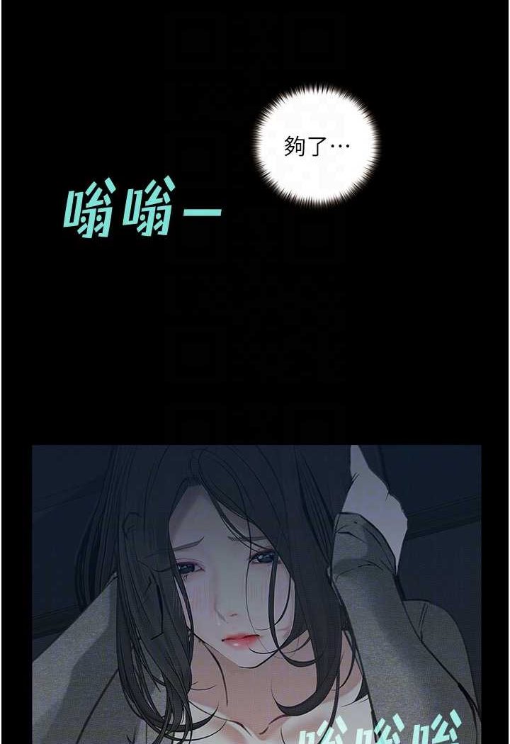第18话-拴狗鍊时间到♥ - 第85.jpg页