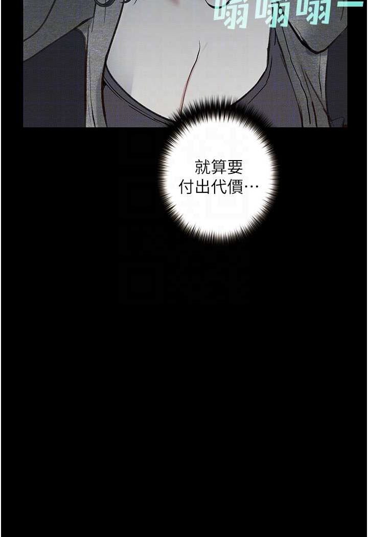 第18话-拴狗鍊时间到♥ - 第86.jpg页