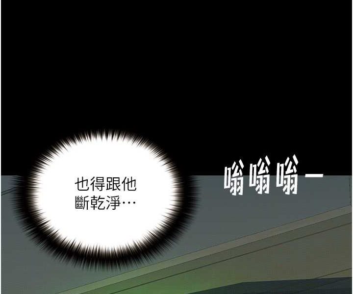 第18话-拴狗鍊时间到♥ - 第87.jpg页