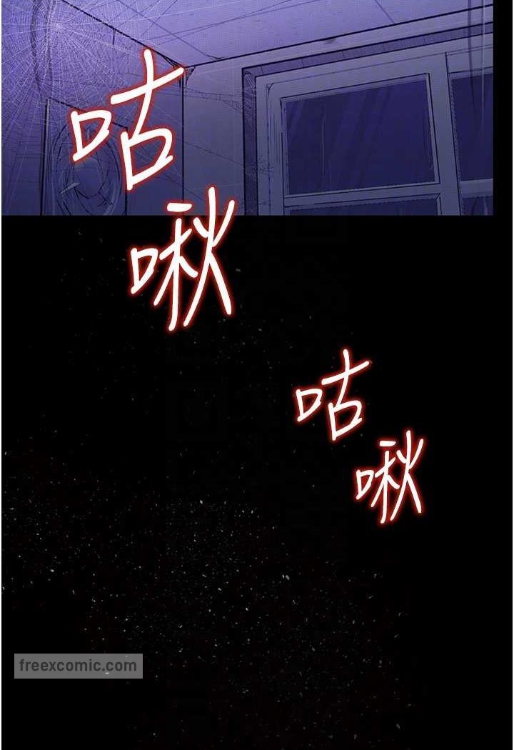 第18话-拴狗鍊时间到♥ - 第90.jpg页