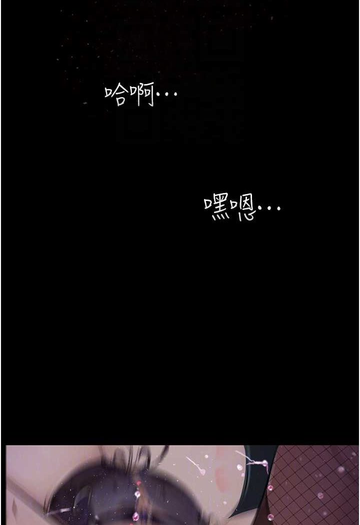 第18话-拴狗鍊时间到♥ - 第91.jpg页