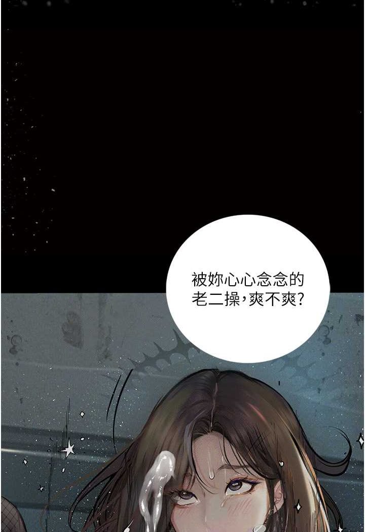 第18话-拴狗鍊时间到♥ - 第93.jpg页