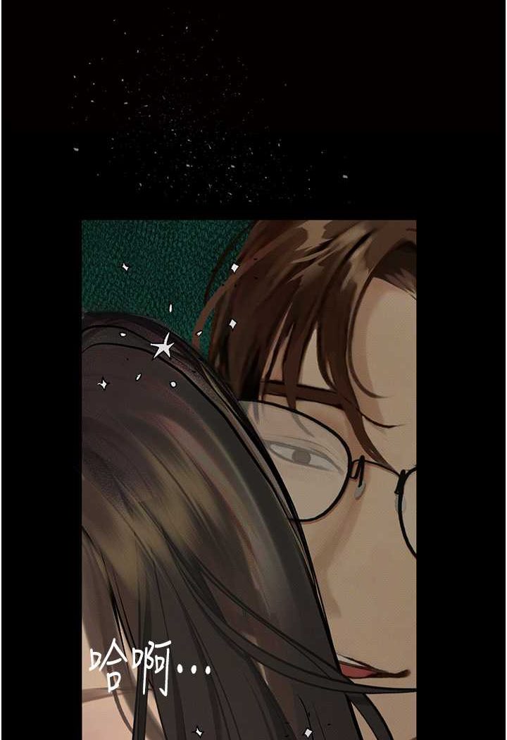 第18话-拴狗鍊时间到♥ - 第96.jpg页