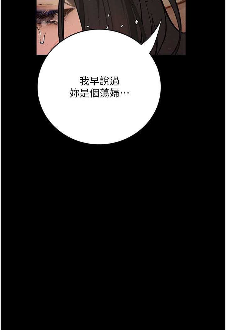 第18话-拴狗鍊时间到♥ - 第97.jpg页